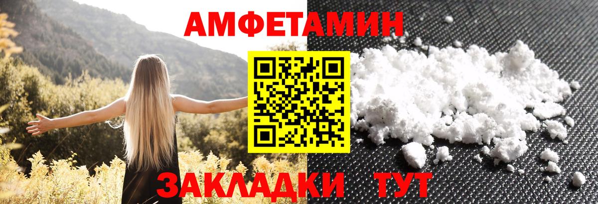 гидра ссылка  Вход с VPN  Амфетамин  Алатырь  Amphetamine 97% 