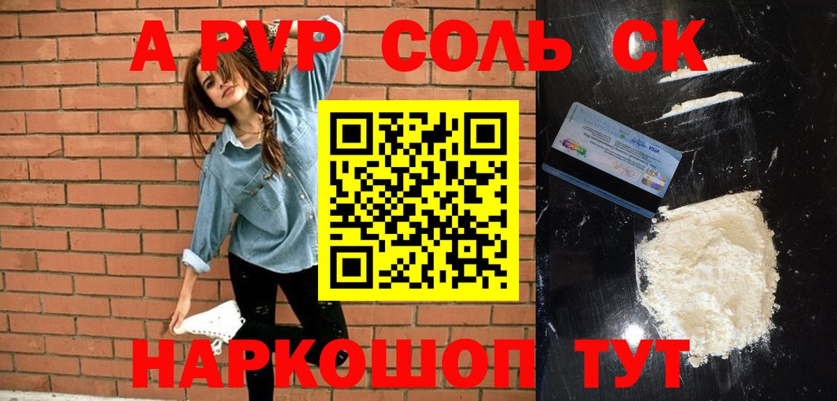Альфа ПВП VHQ  Alfa_PVP VHQ  Алатырь  А ПВП  APVP СК  Вход с VPN 