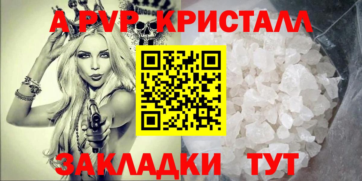 А ПВП VHQ Алатырь