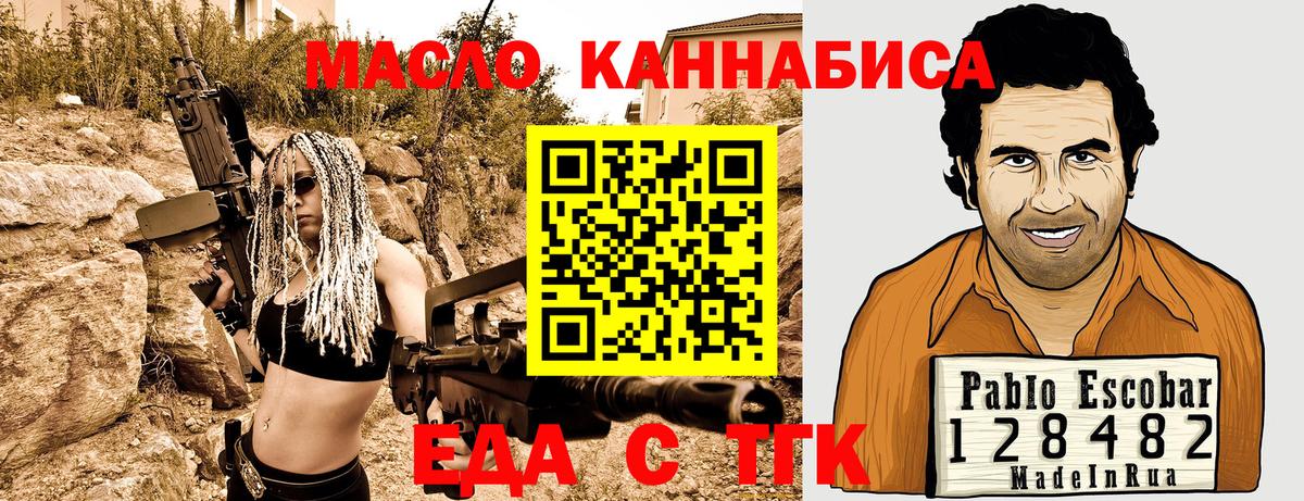 Cannafood марихуана  Вход с VPN  Алатырь 