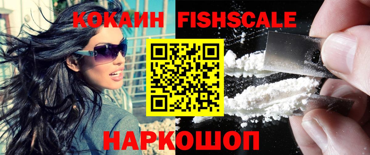 Cocaine VHQ  КОКАИН Columbia  COCAIN  Вход с VPN  Алатырь 