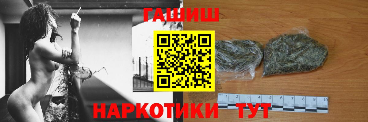 Алатырь  ГАШИШ убойный  Гашиш ice o lator  Вход с VPN 