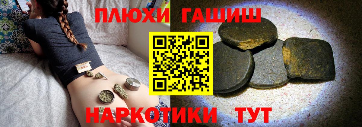 ГАШ Cannabis Алатырь