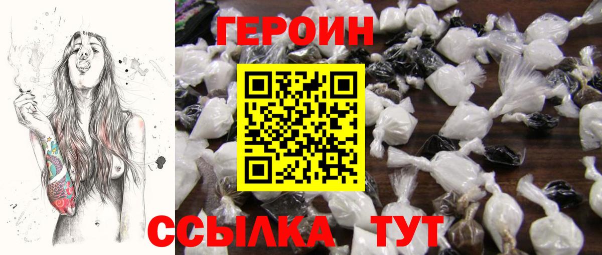 Героин афганец Алатырь