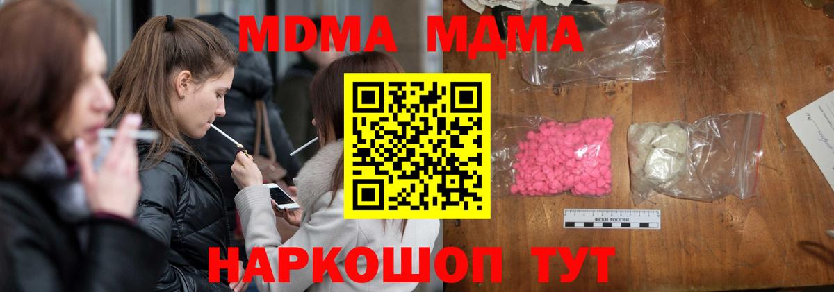 Алатырь  МДМА VHQ  MDMA  Вход с VPN  МДМА crystal 