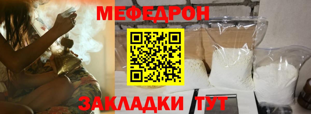 МЯУ-МЯУ  Вход с VPN  Алатырь  Мефедрон мяу мяу 