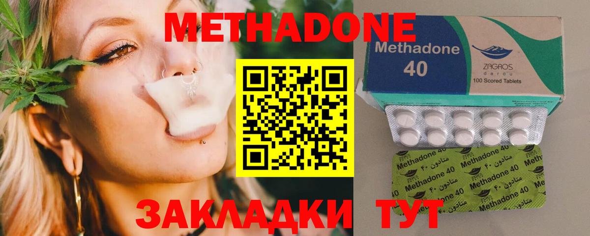 Метадон мёд Алатырь