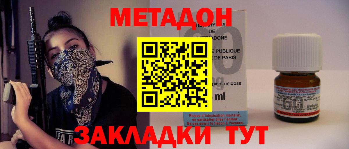 Алатырь  Метадон мёд  МЕТАДОН methadone  Вход с VPN 