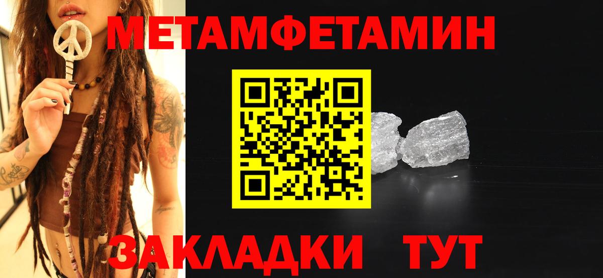 Метамфетамин кристалл  Вход с VPN  Алатырь 