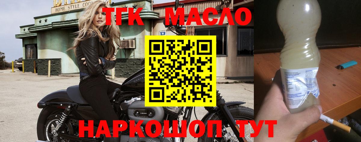 Алатырь  ТГК вейп с тгк  Вход с VPN  Дистиллят ТГК вейп с тгк 
