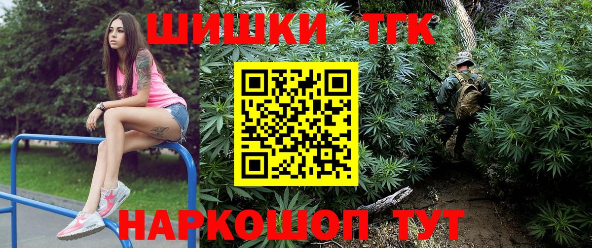 Бошки Шишки LSD WEED  Вход с VPN  Бошки марихуана MAZAR  Алатырь  Канабис White Widow 